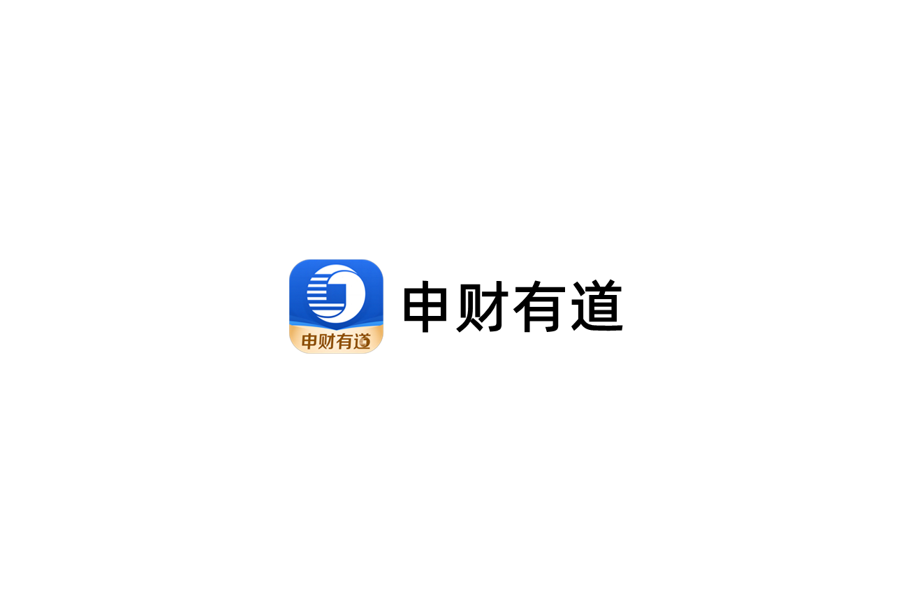 申财有道-股票证券软件