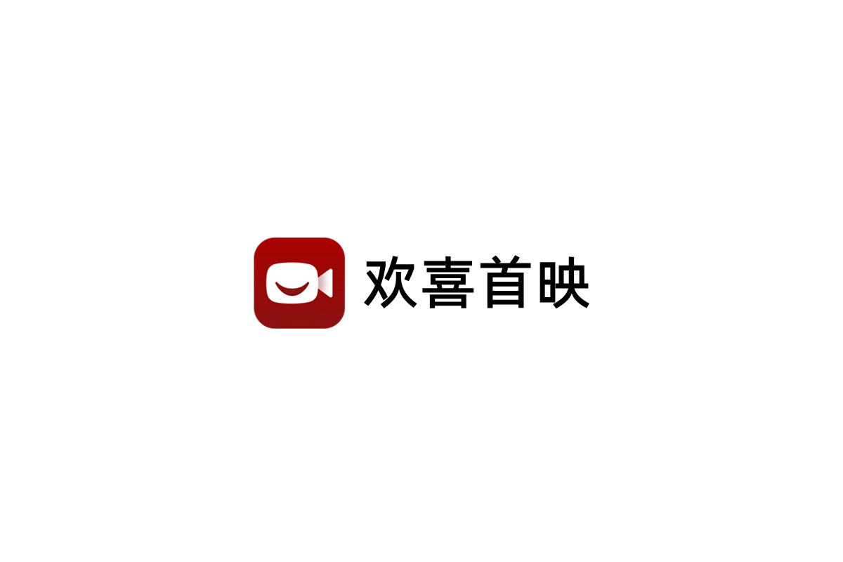 欢喜首映-影视播放软件