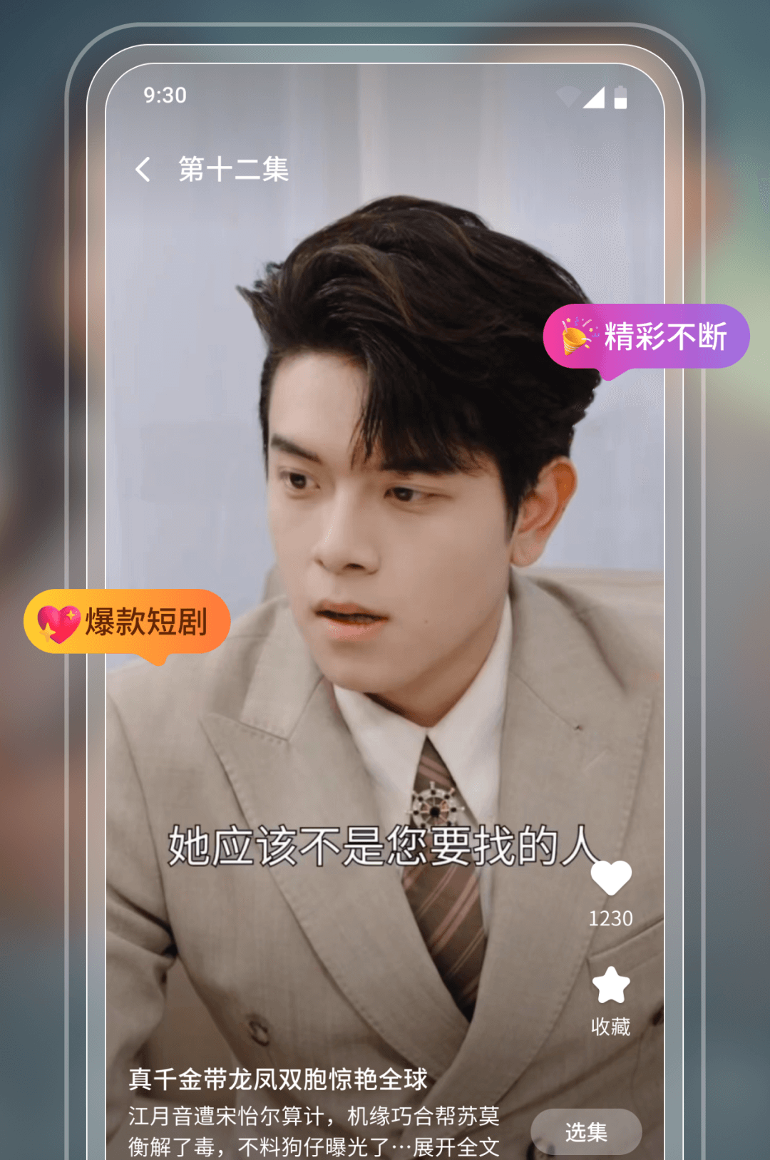 剧果果