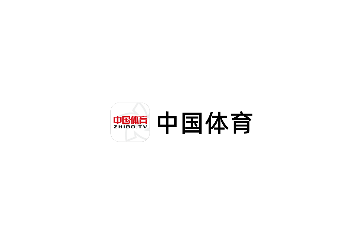 中国体育-体育视频软件
