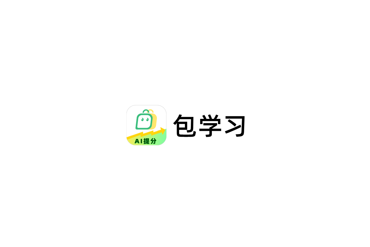 包学习-在线学习软件