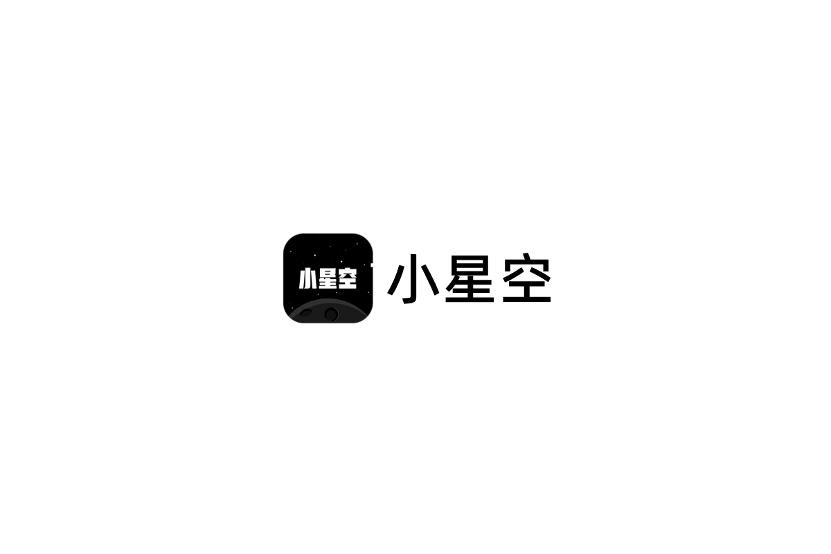小星空-聊天交友软件