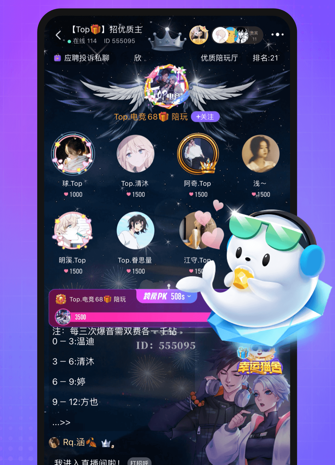 轻语