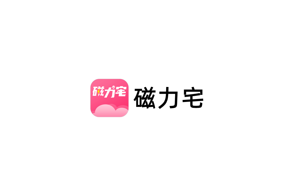 磁力宅-文件下载软件