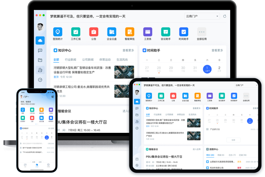 云之家