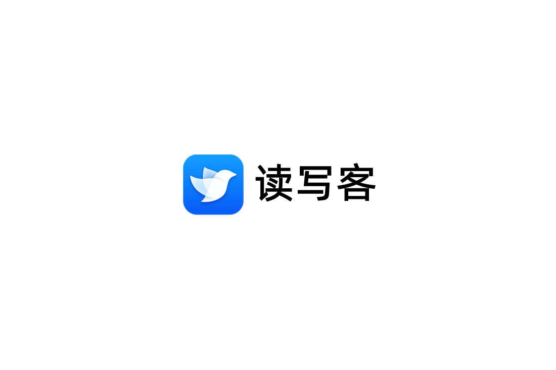 读写客-笔记软件