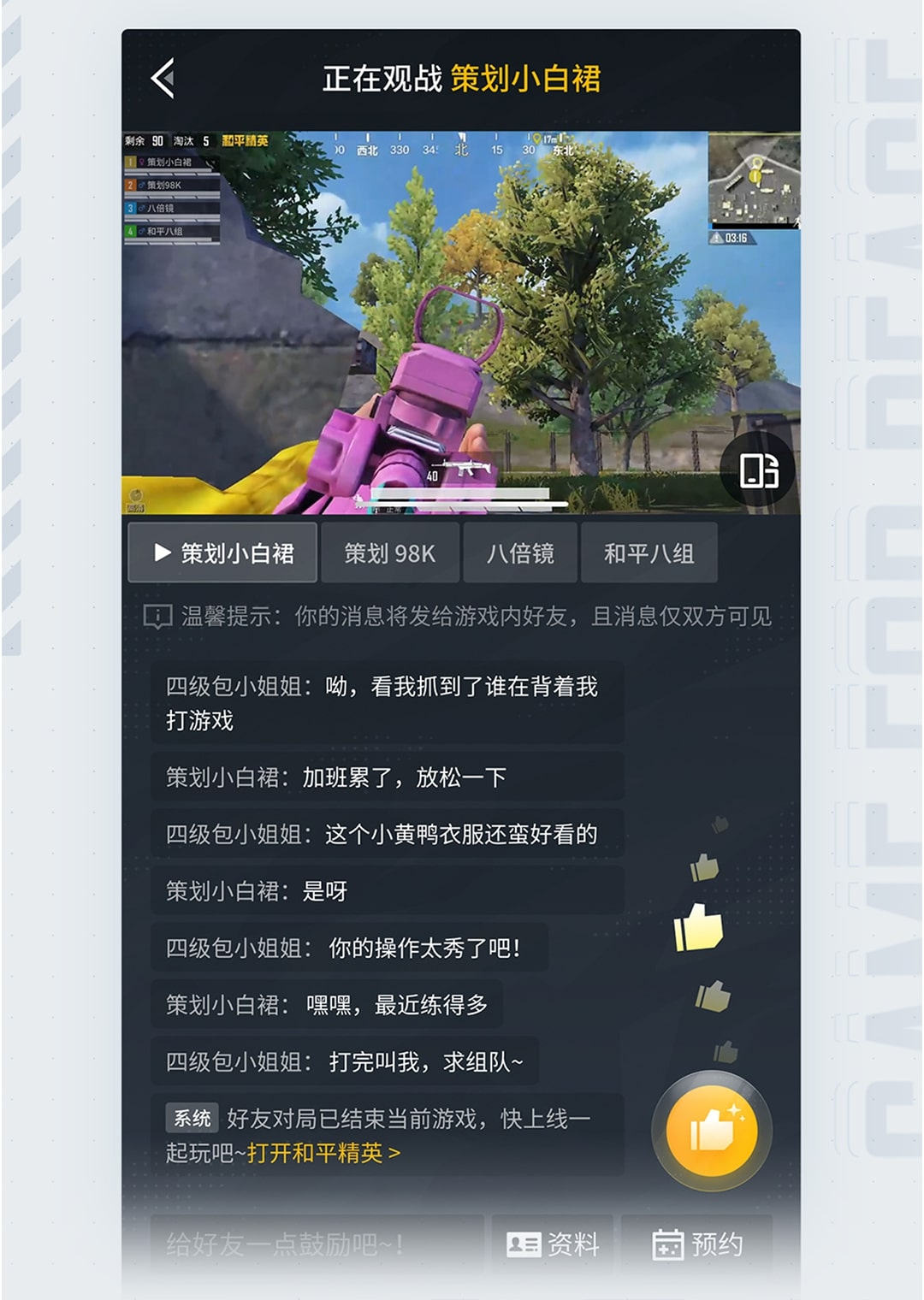 和平营地