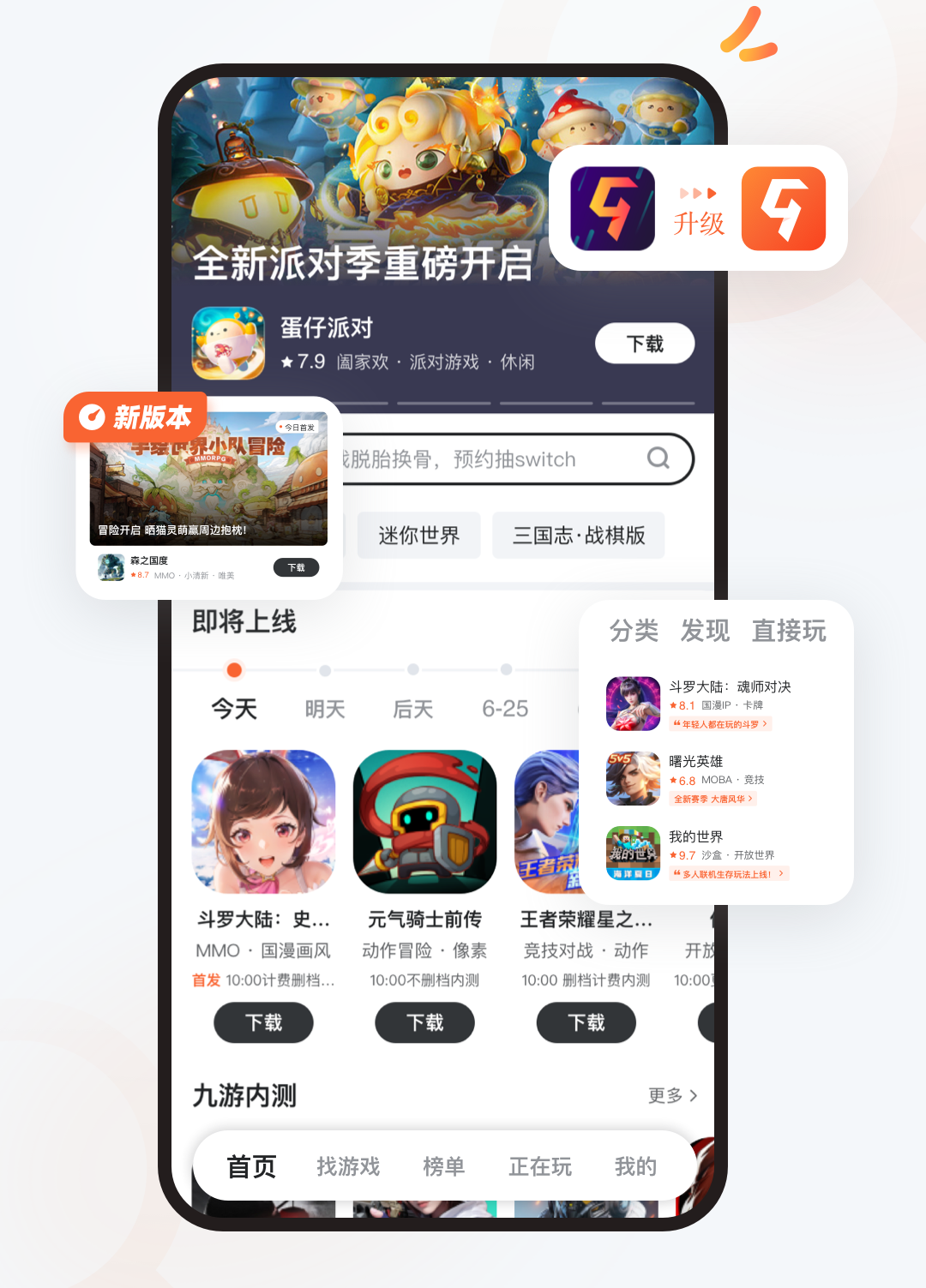 九游