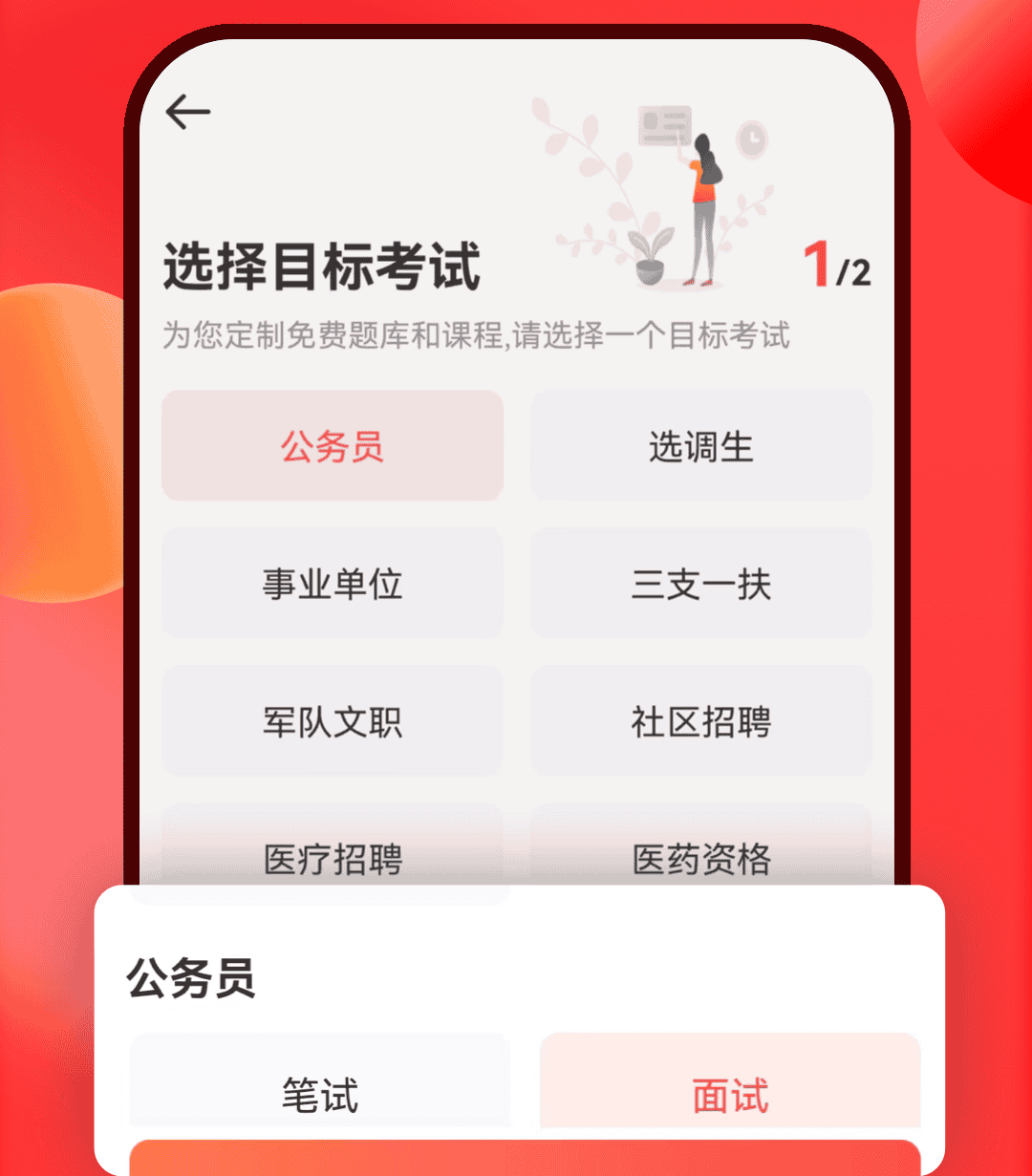 华图在线