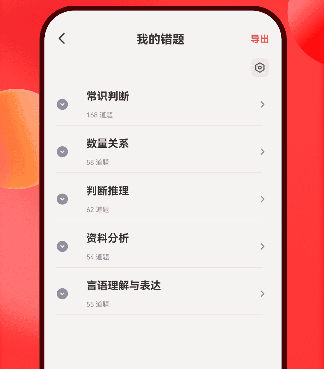华图在线
