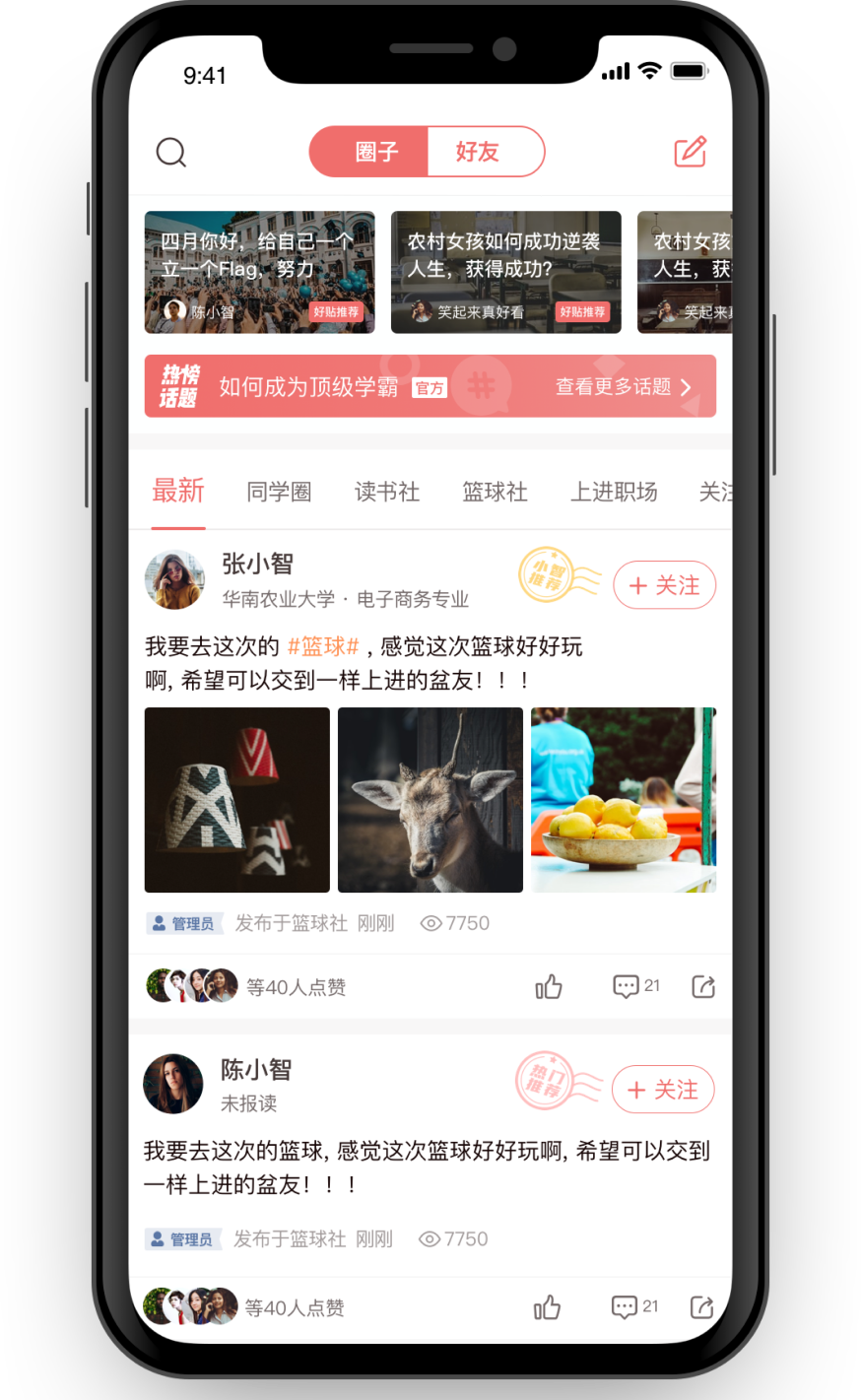 远智教育