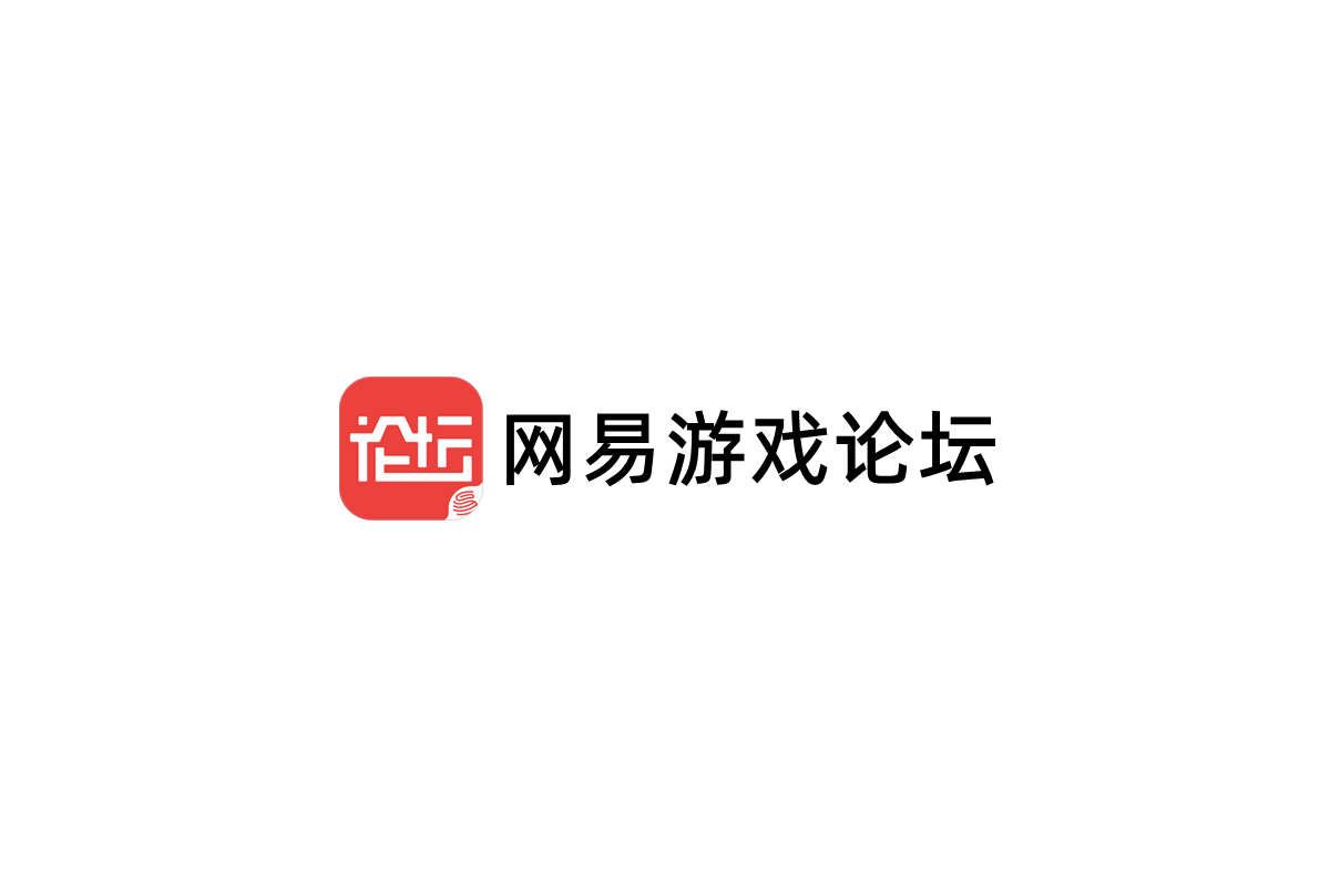 网易游戏论坛-游戏社区软件