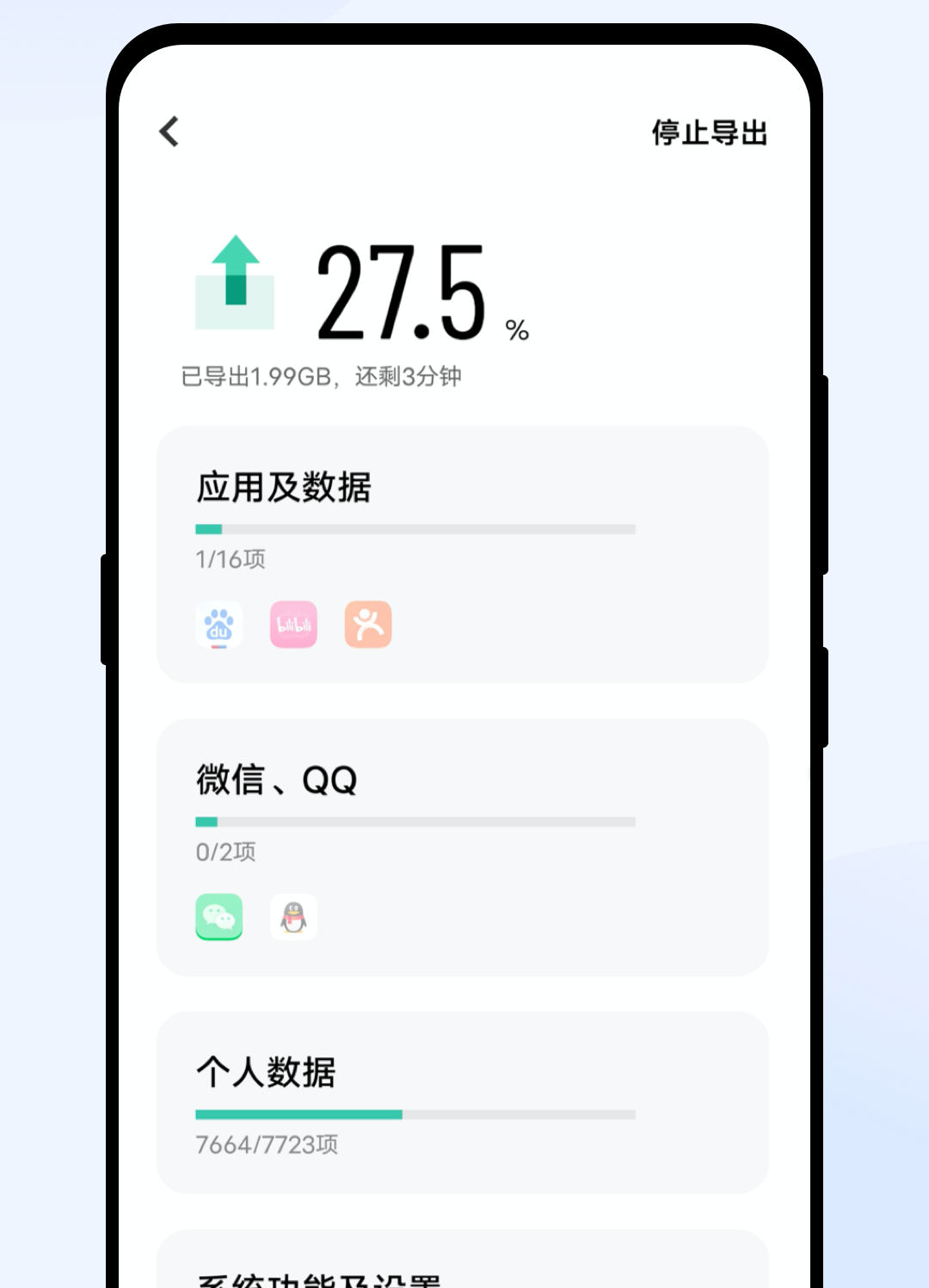 互传