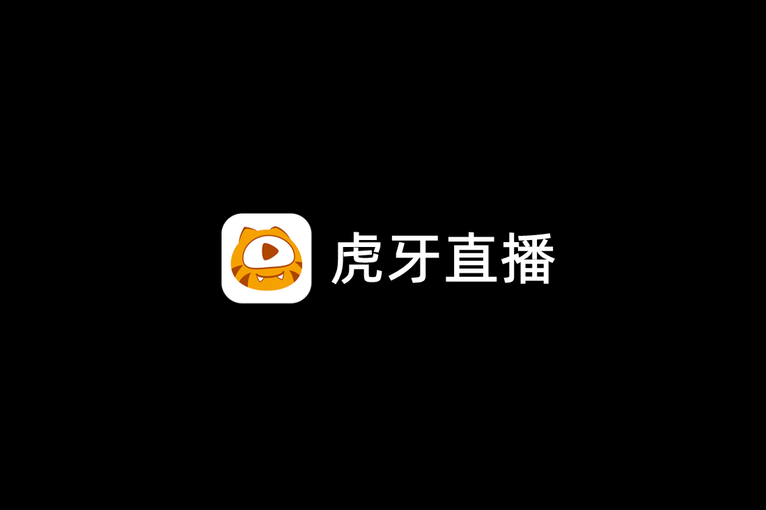 虎牙直播-视频直播软件