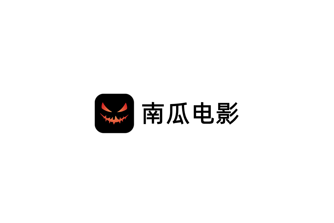 南瓜电影-影视播放软件