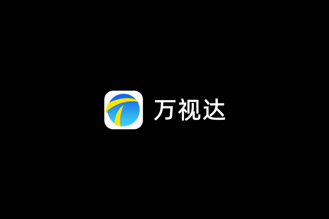 万视达-网络电视软件