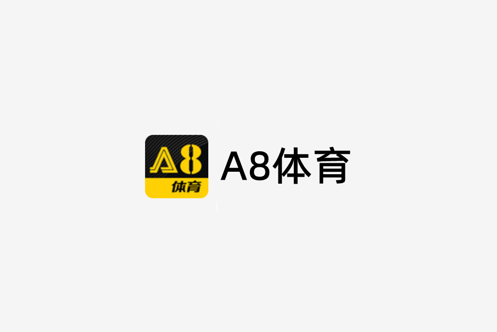 A8体育-体育视频软件