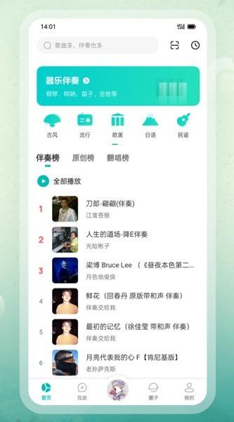 5sing音乐
