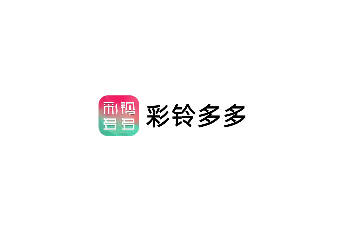 彩铃多多-音乐彩铃软件