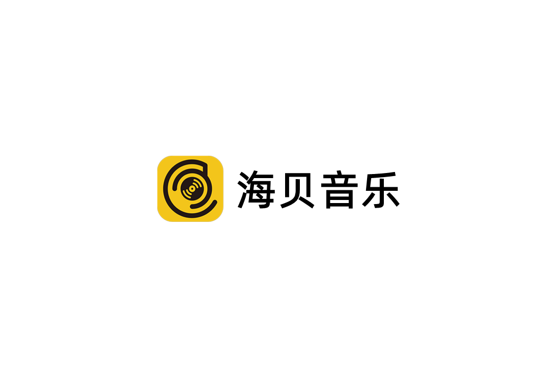 海贝音乐-音乐播放软件