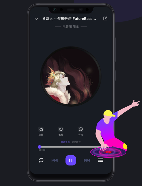 电音阁DJ