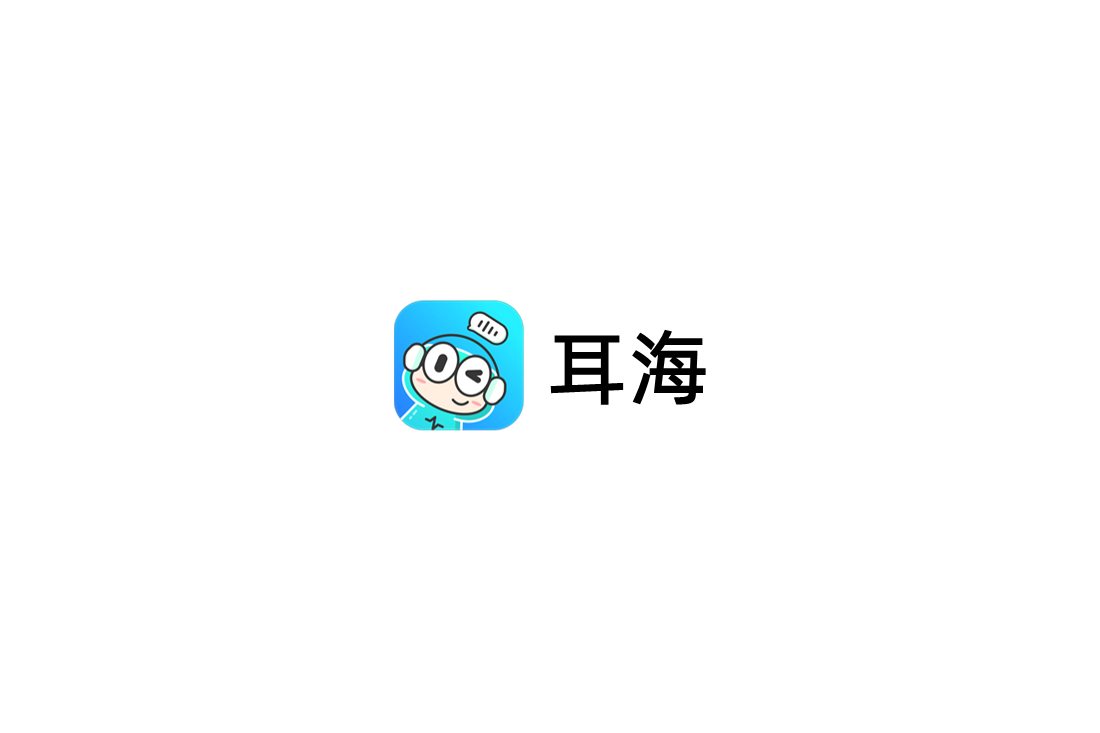 耳海-语音社交软件