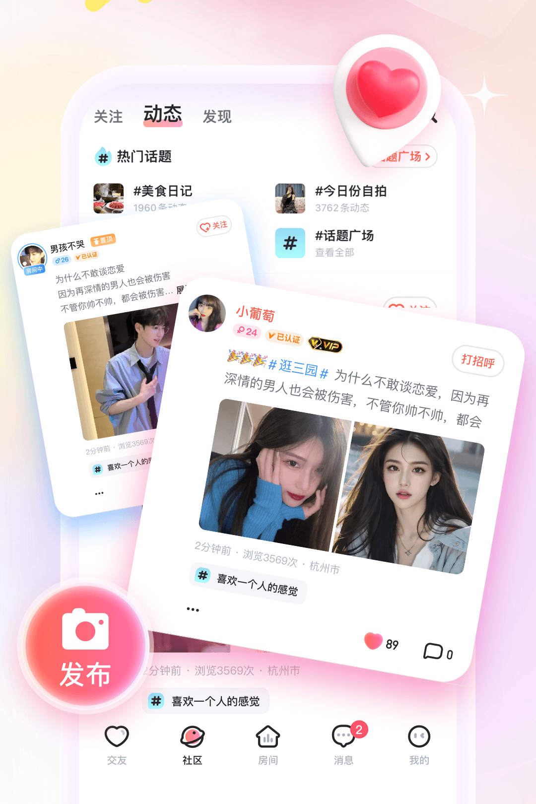 兴聊