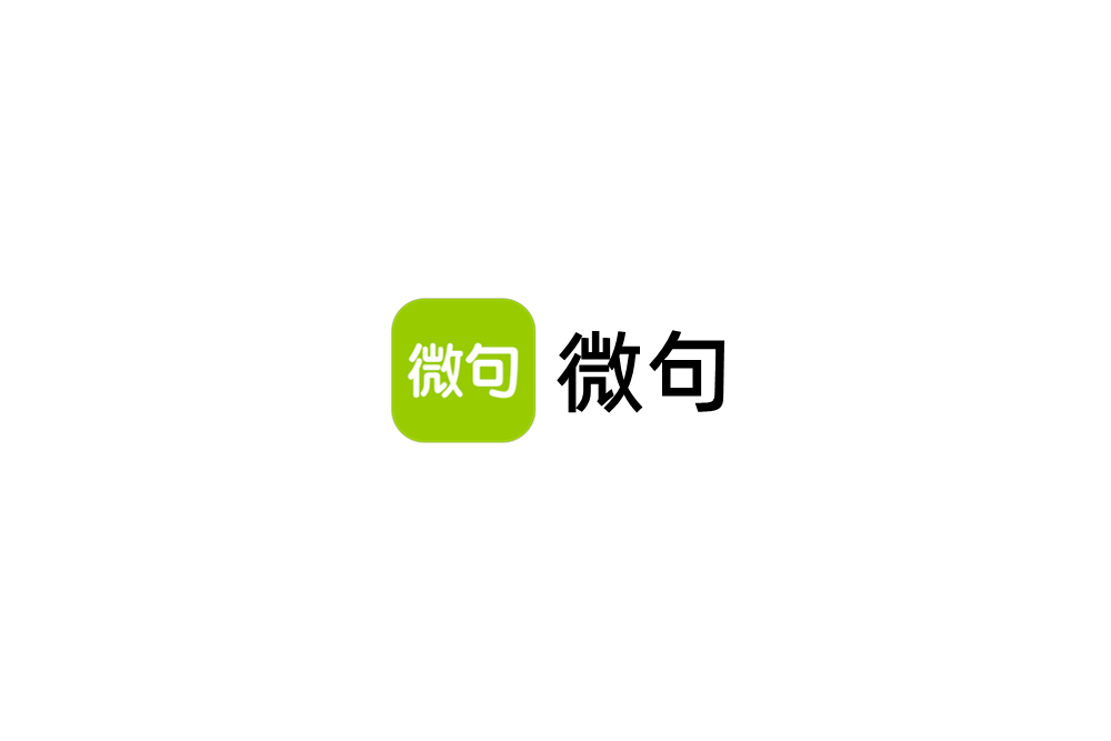 微句-创作社区软件