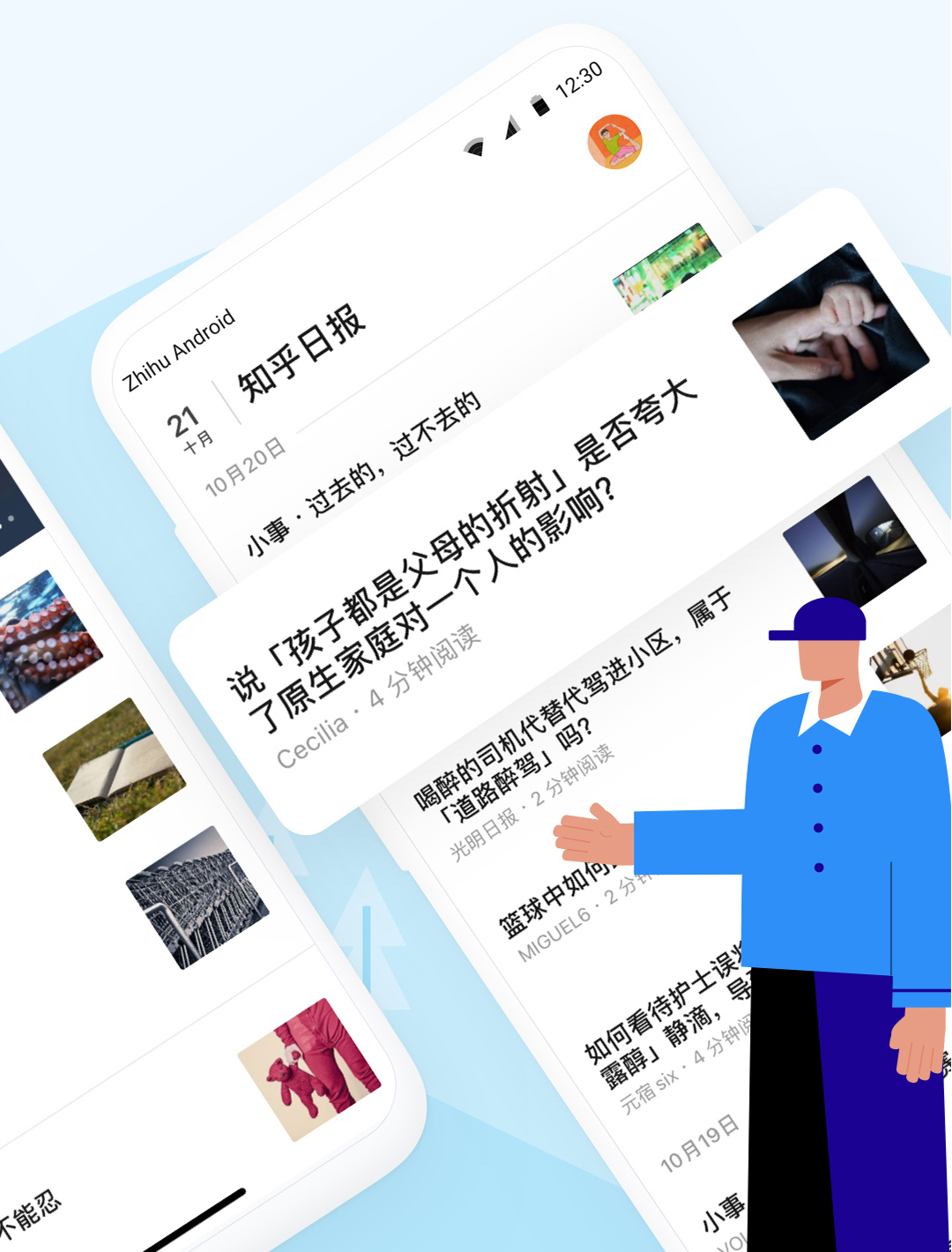 知乎日报
