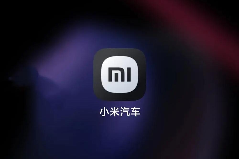 新增桌面小组件功能，小米汽车 App 获推 1.6.2 版本更新