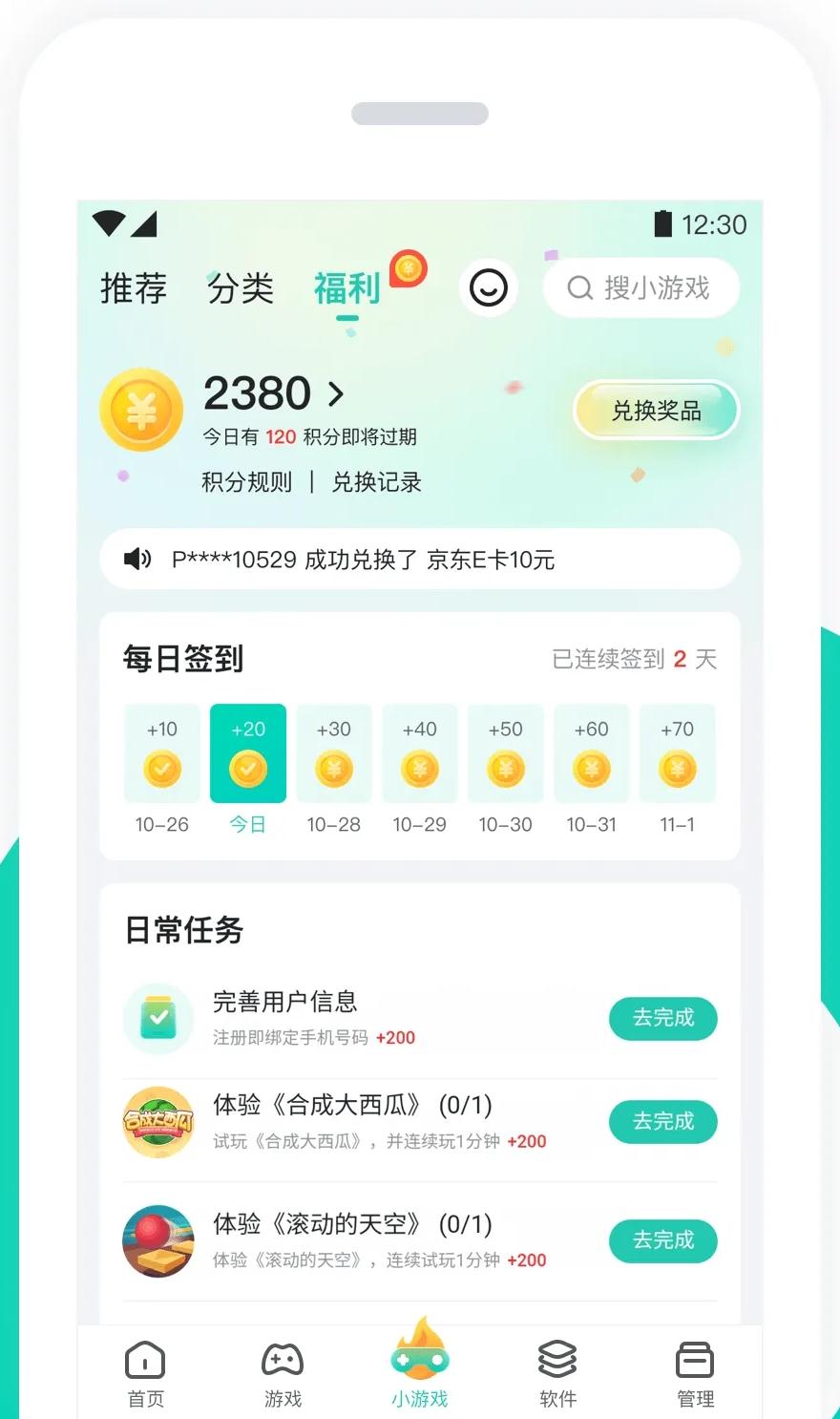 PP助手