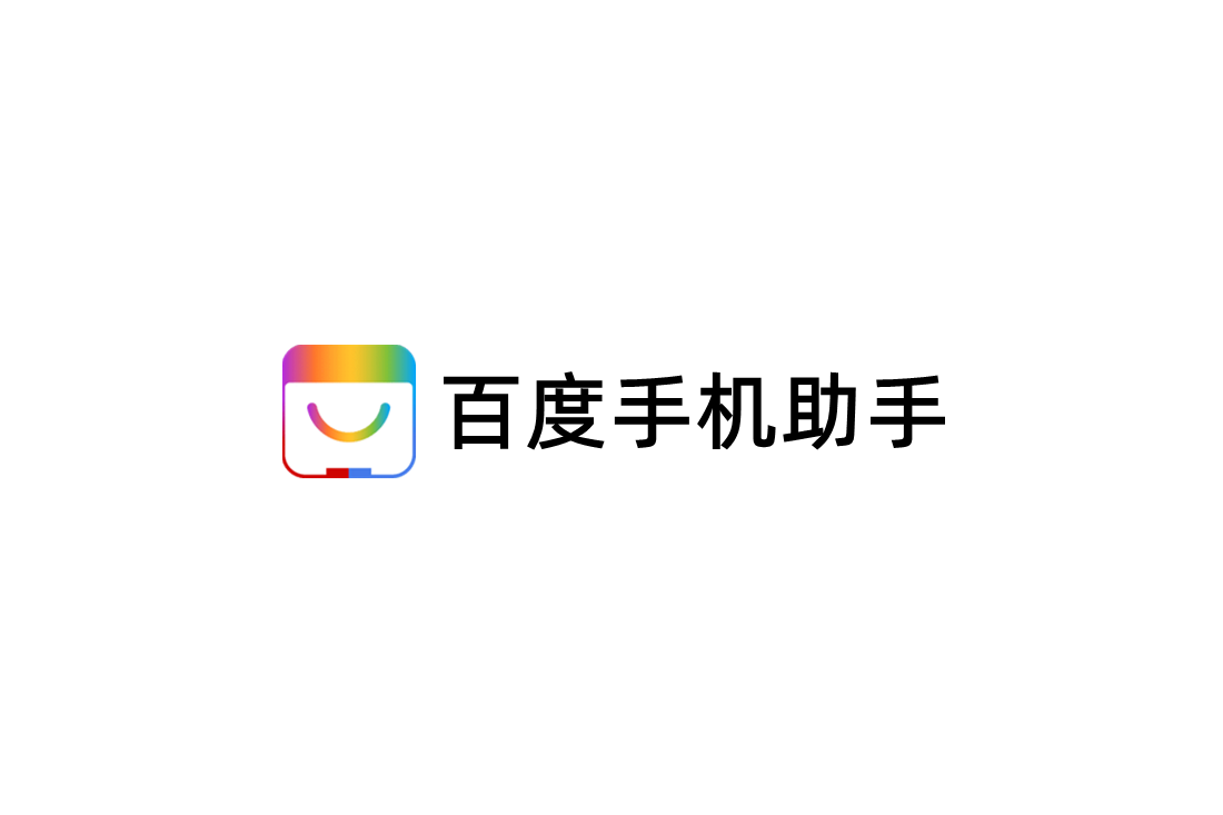 百度手机助手-应用下载软件