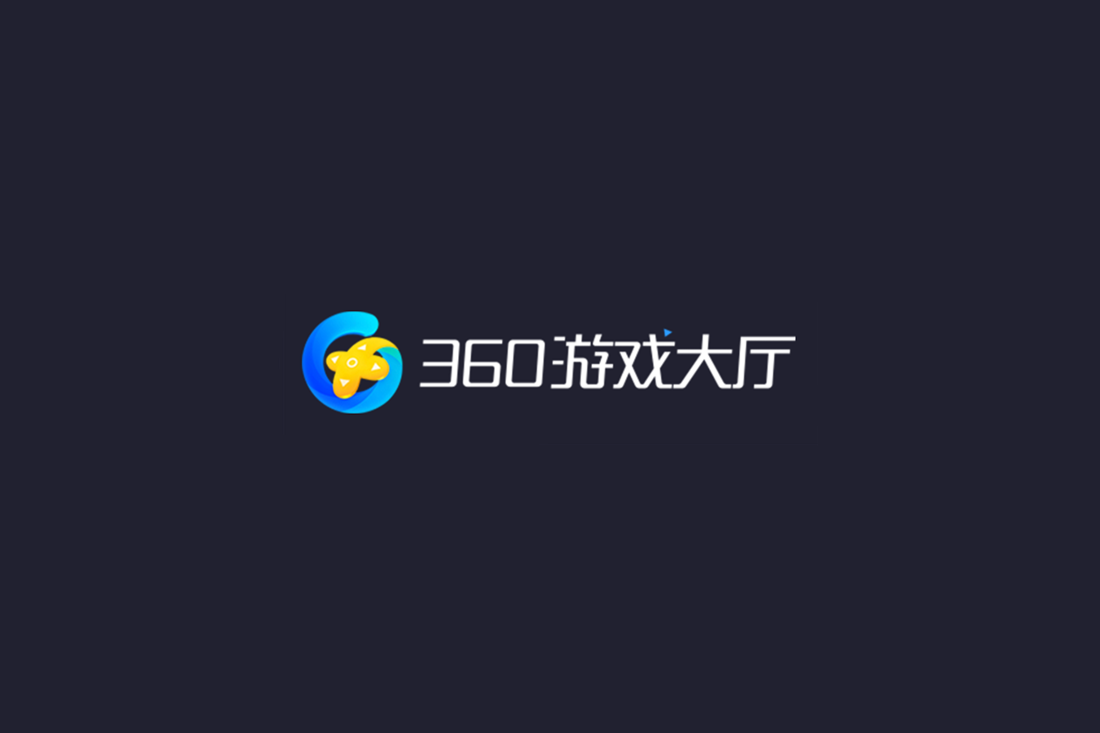 360游戏大厅-游戏大厅软件