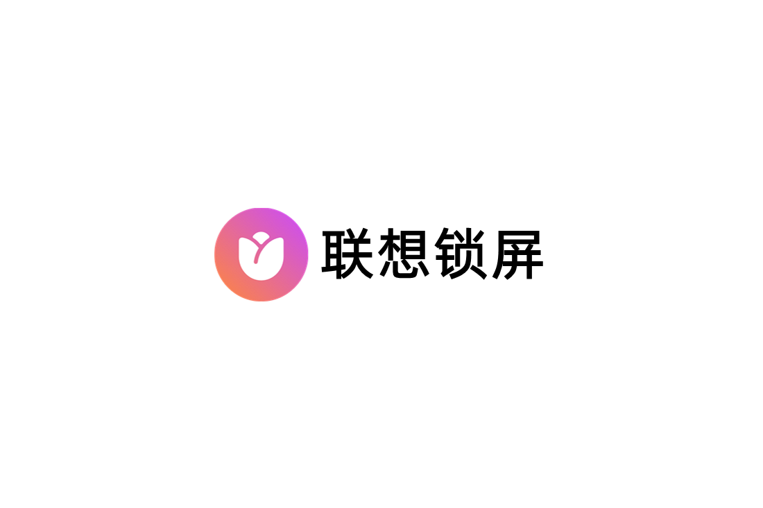 联想锁屏-锁屏壁纸软件