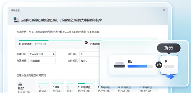 360C盘扩容大师