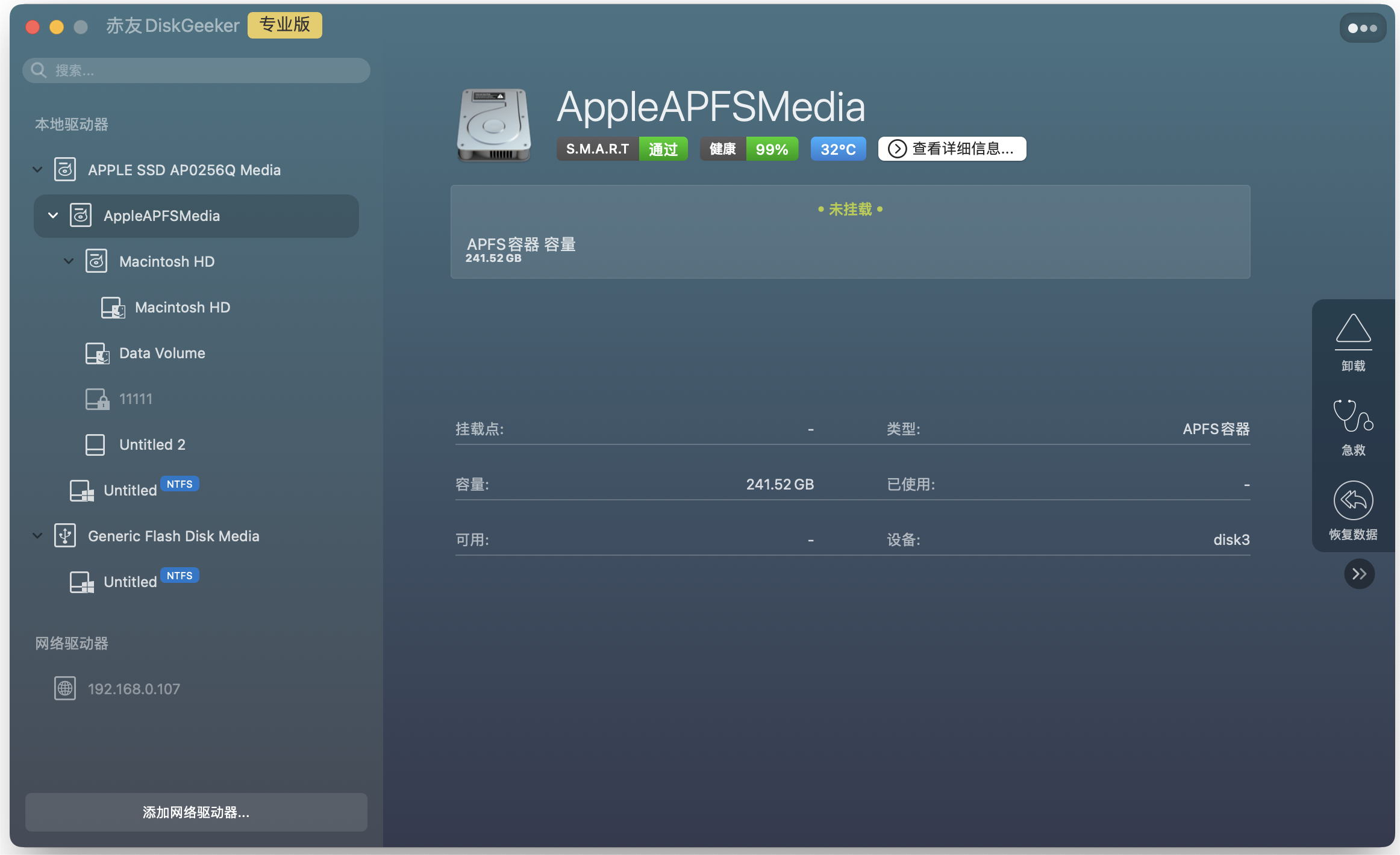 赤友DiskGeeker