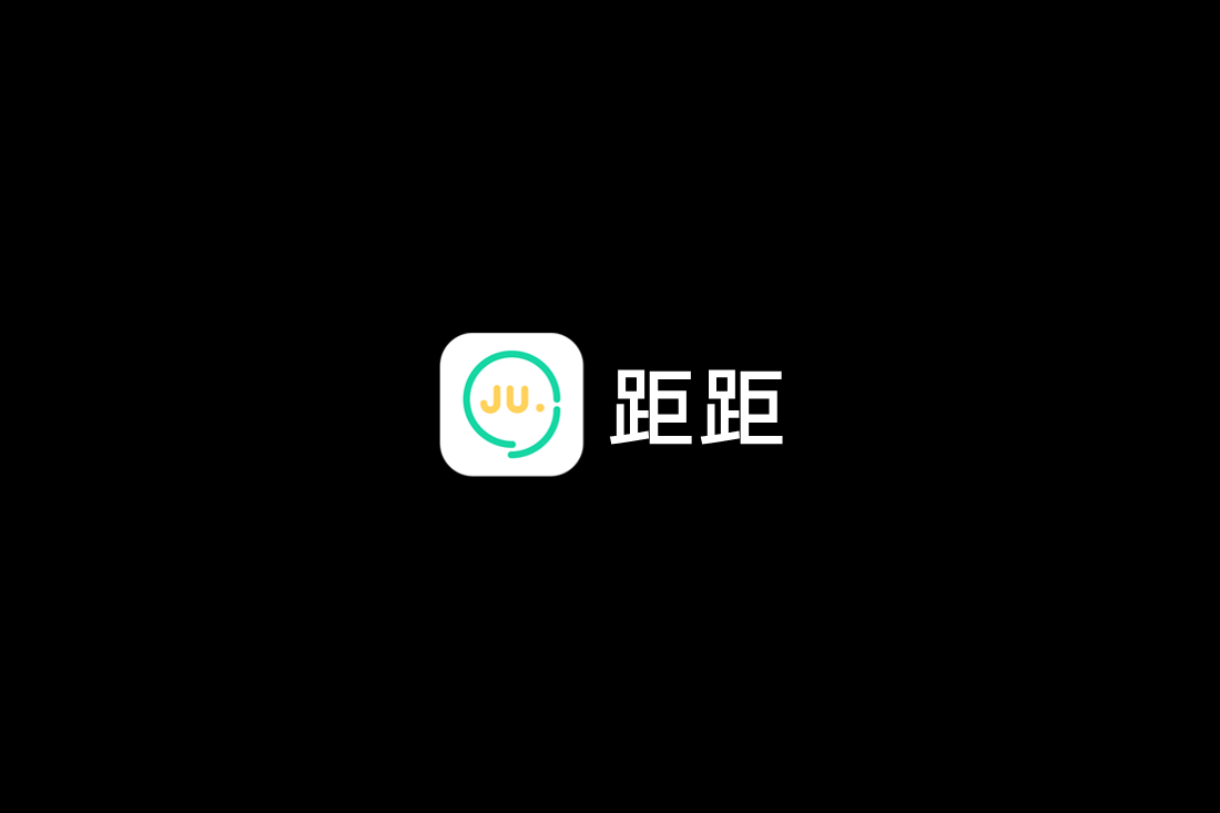 距距-互动社交软件