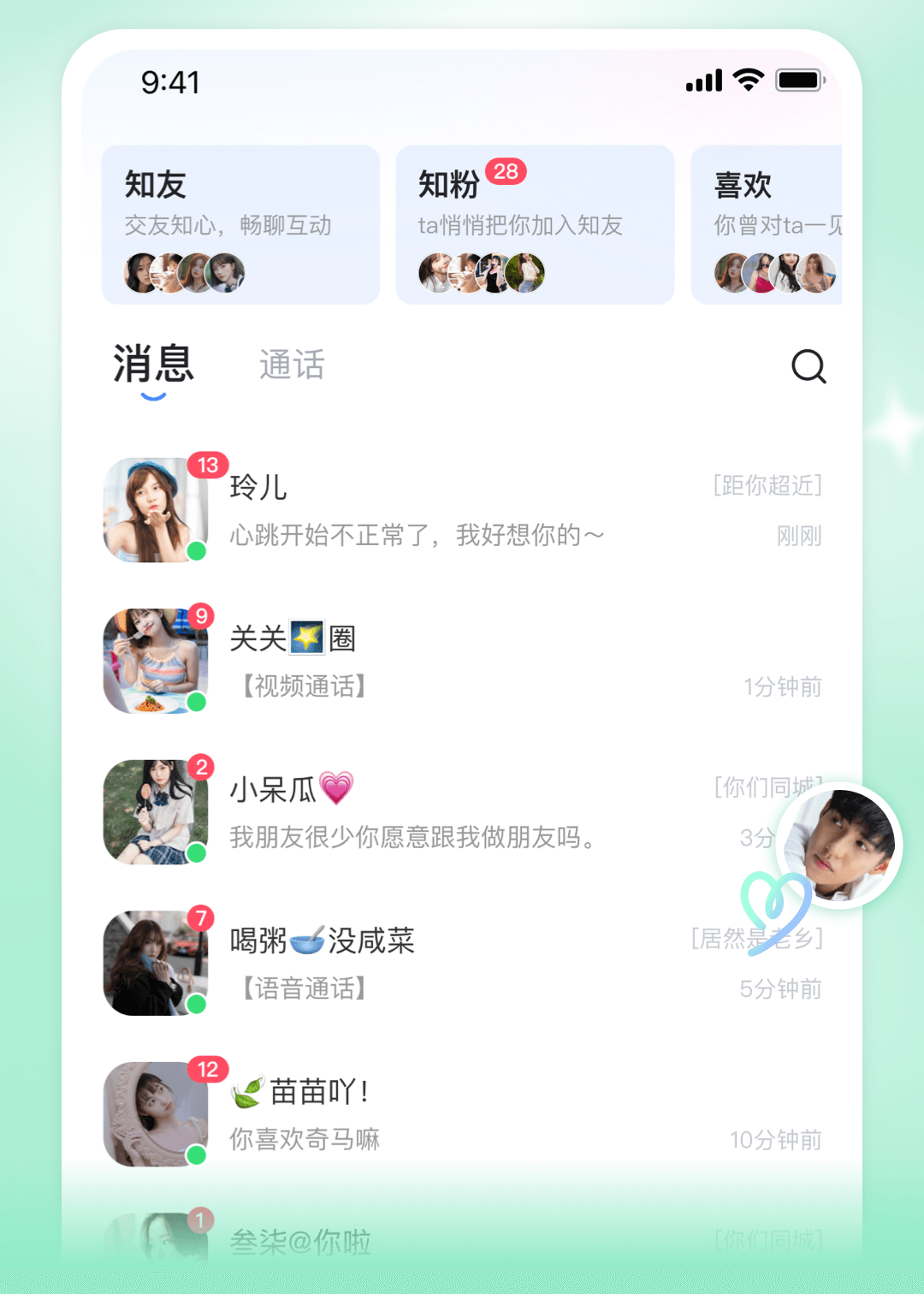 知聊