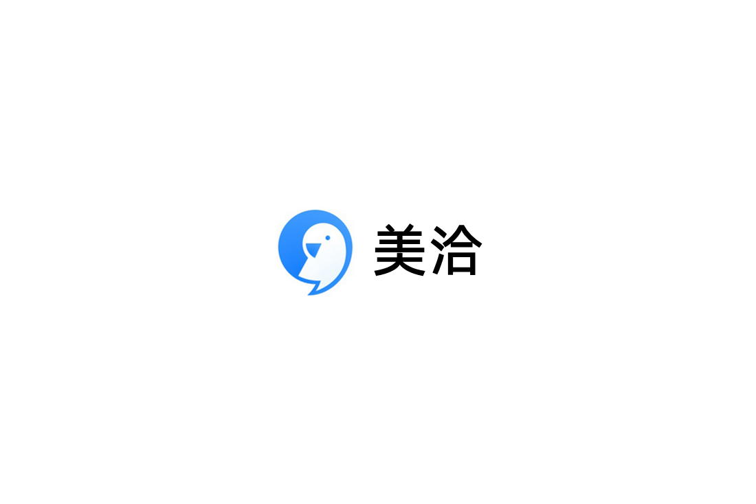美洽-在线客服软件