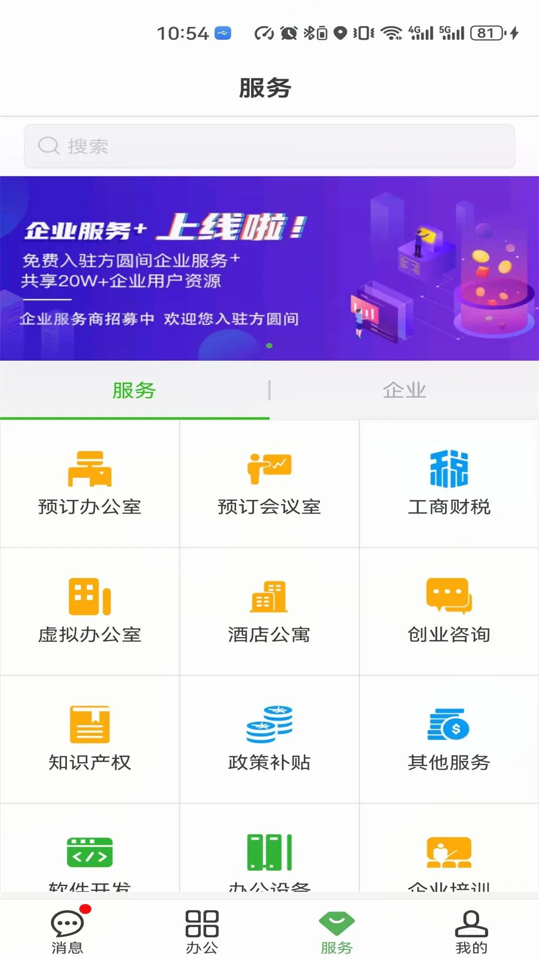 方圆间