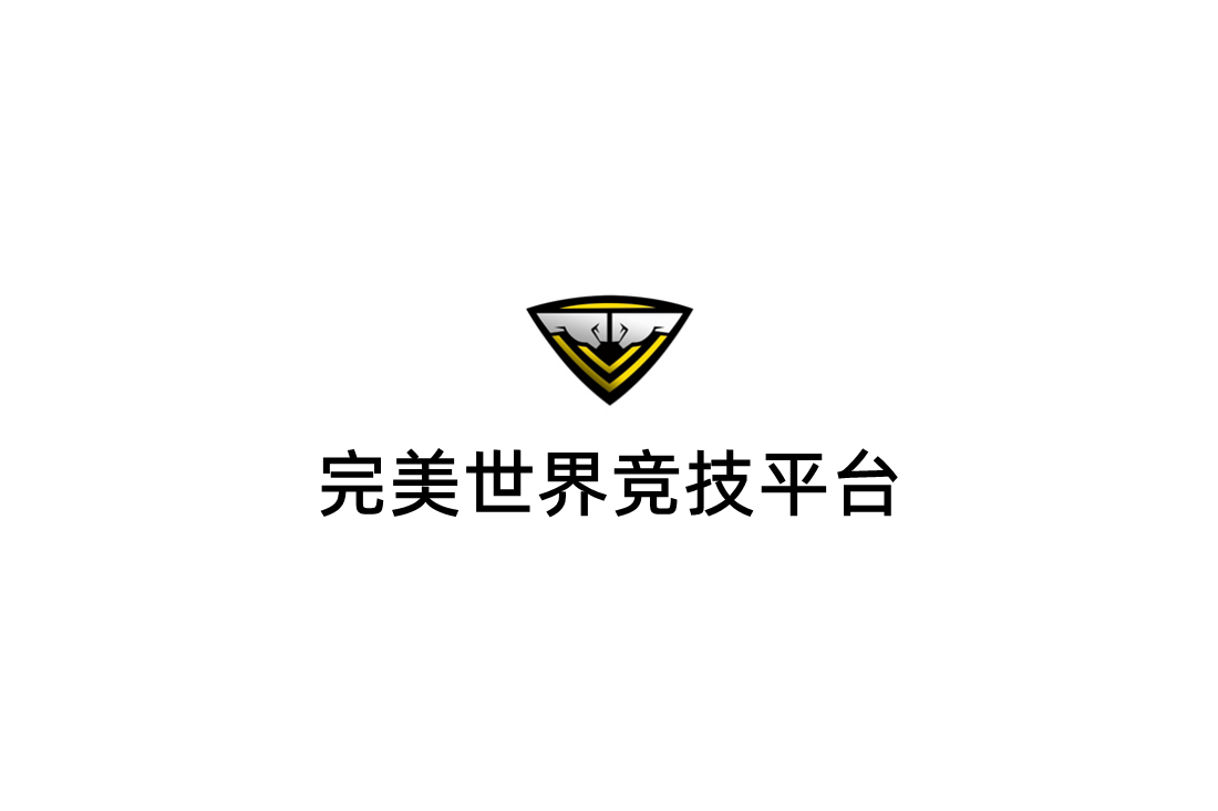 完美世界竞技平台-游戏对战软件