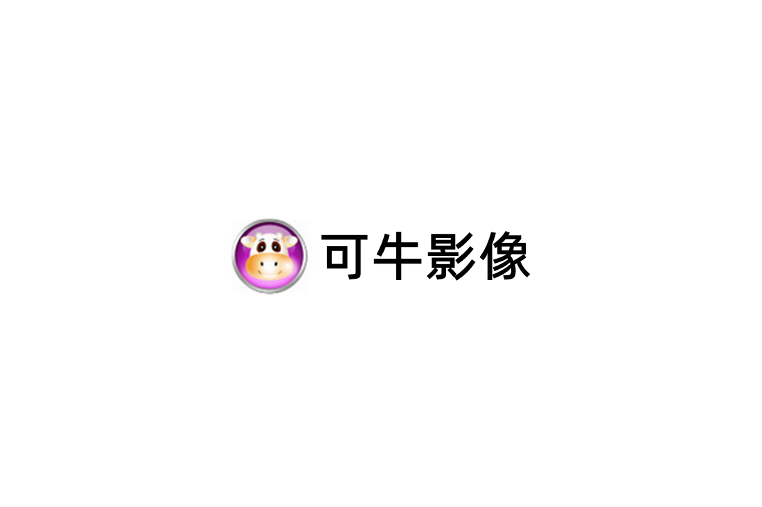 可牛影像-图片处理软件