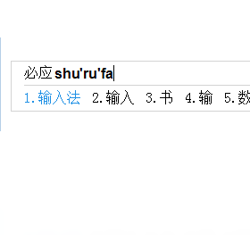 必应Bing输入法
