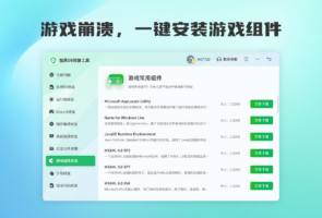 旋风DLL修复工具-系统软件
