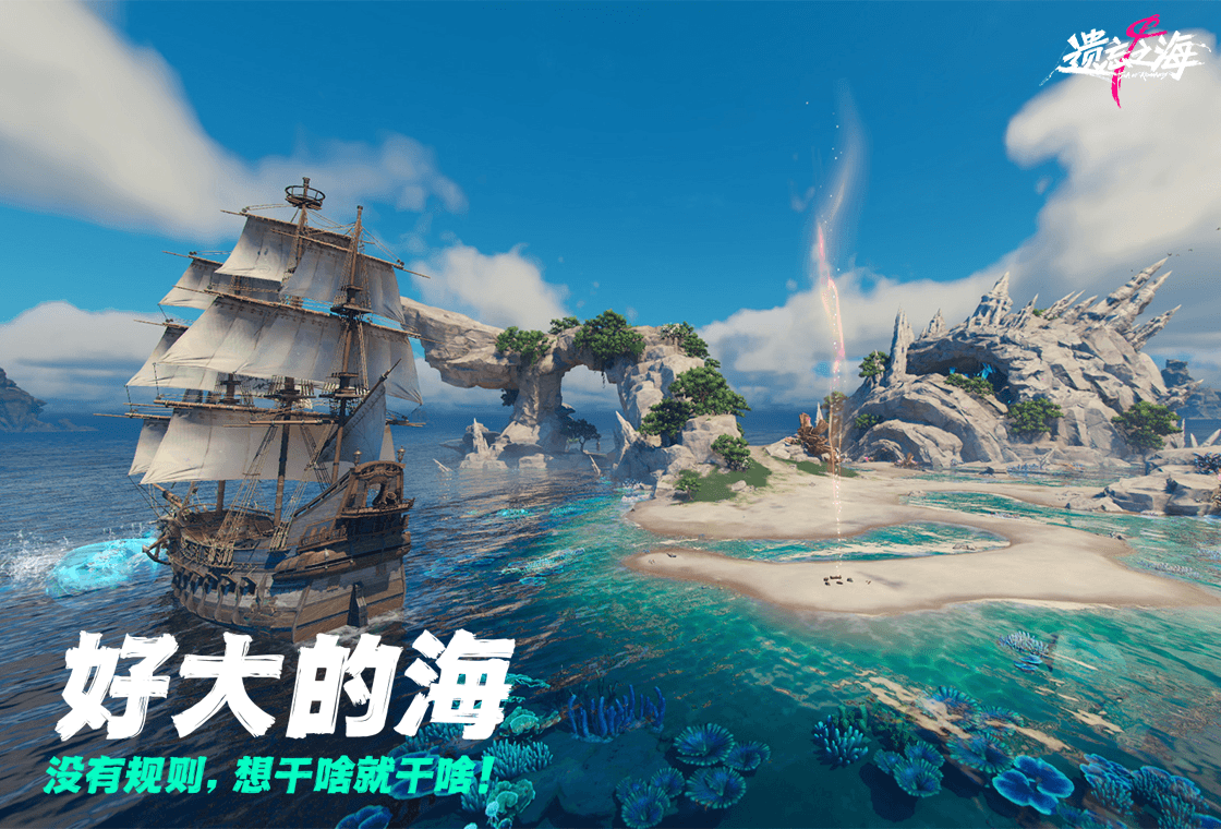 遗忘之海