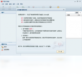 网易闪电邮
