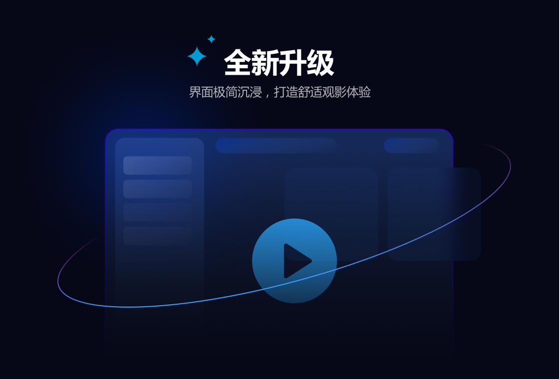 迅雷影音