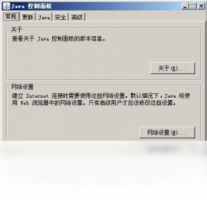 Java Runtime Environment-编程软件