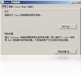Java Runtime Environment