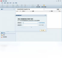网易闪电邮-聊天软件